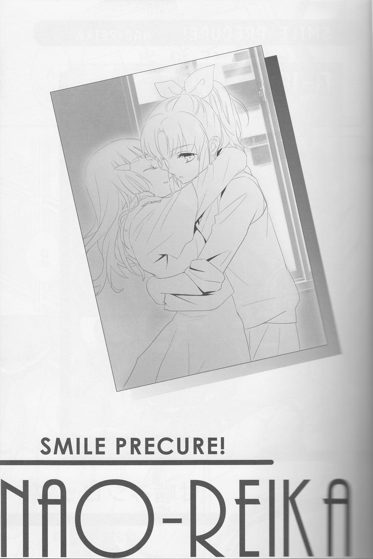 Yuri Cure Collection Soushuuhen page 7 full