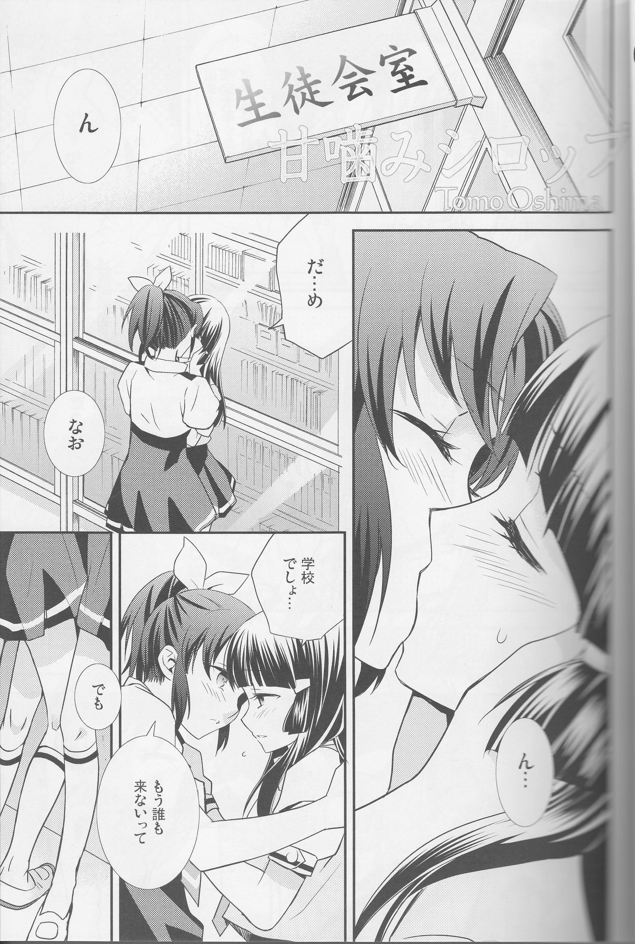 Yuri Cure Collection Soushuuhen page 8 full