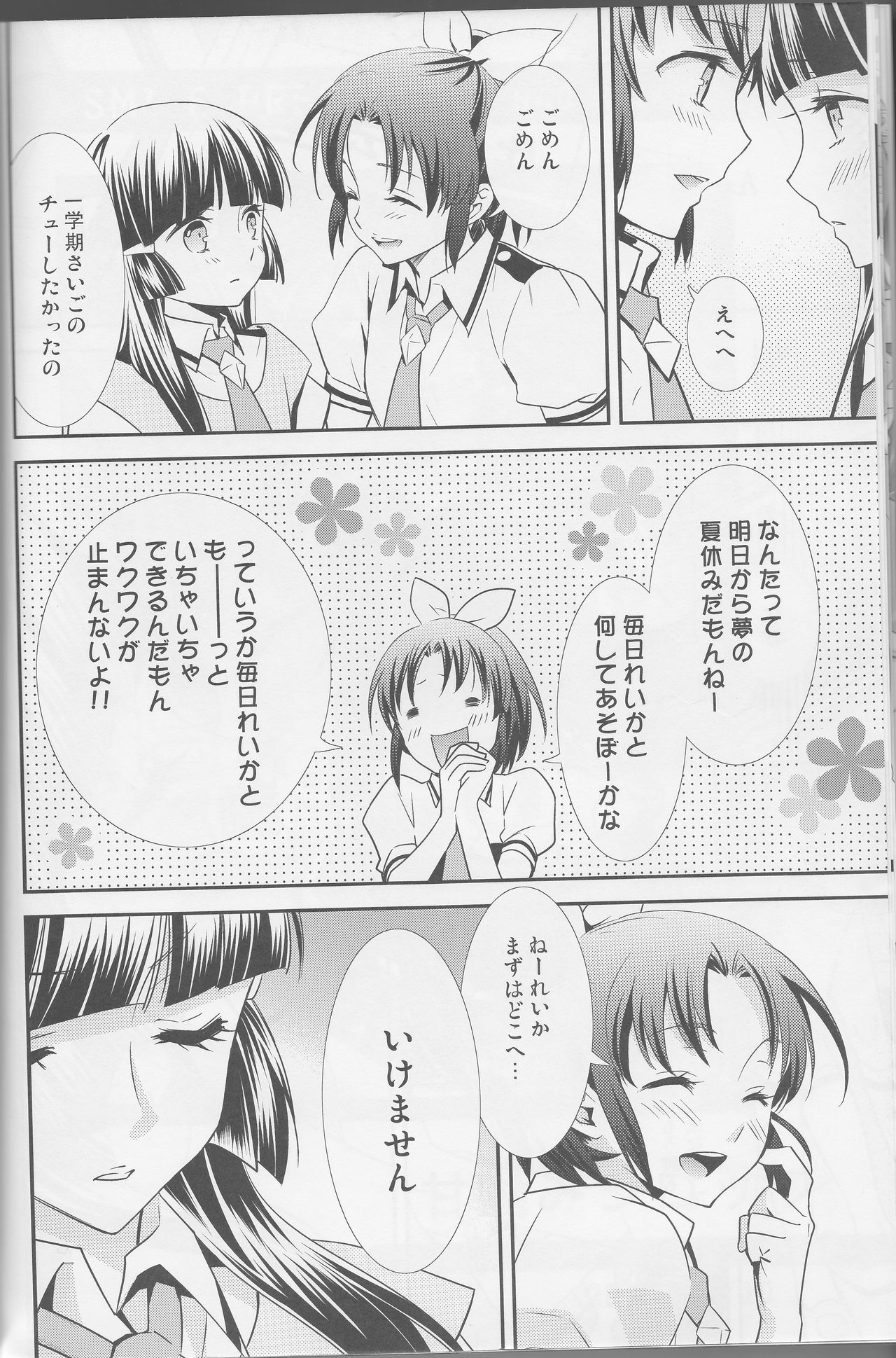 Yuri Cure Collection Soushuuhen page 9 full