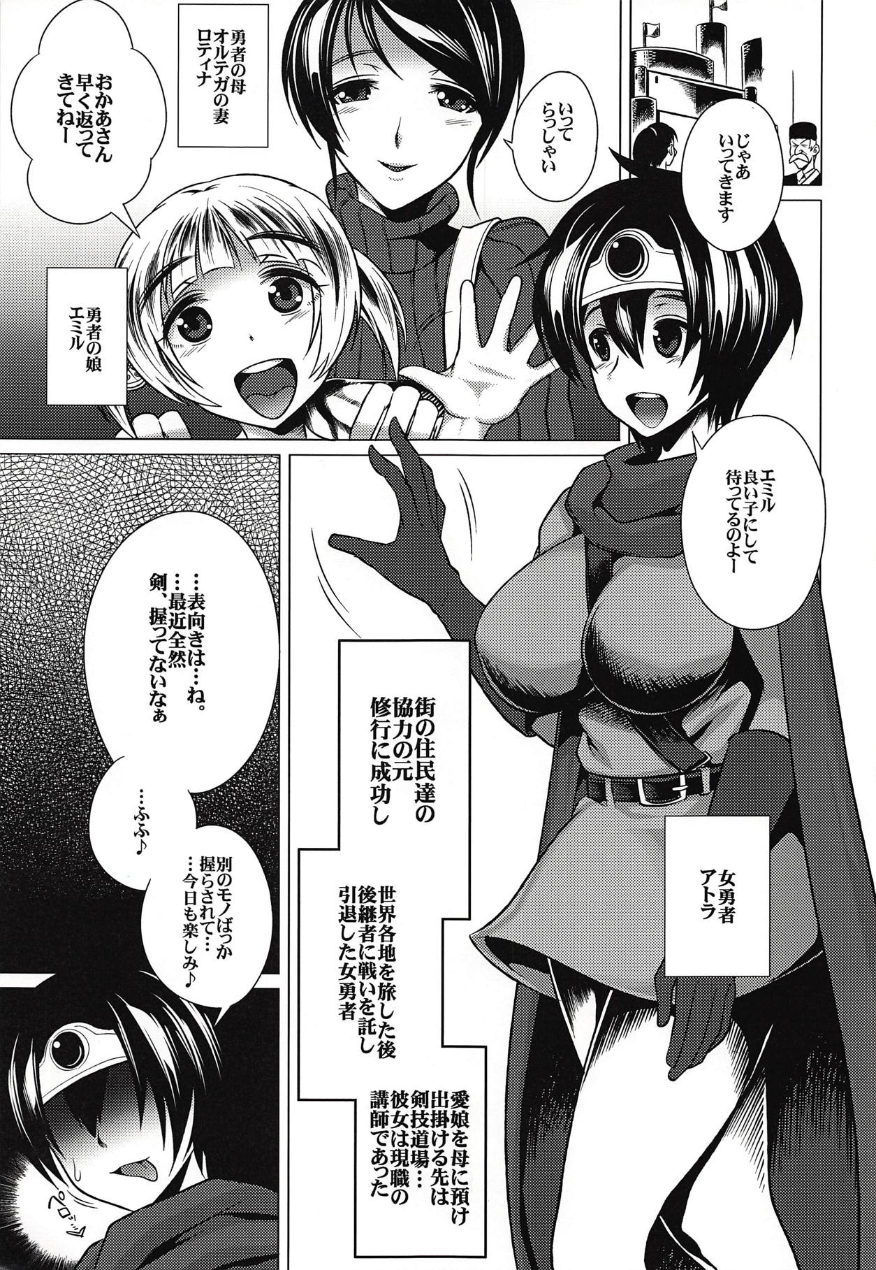 Ecchi na Hokora Tanren no Sho page 2 full