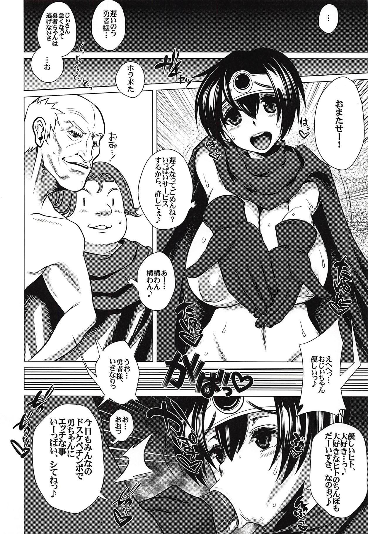 Ecchi na Hokora Tanren no Sho page 3 full