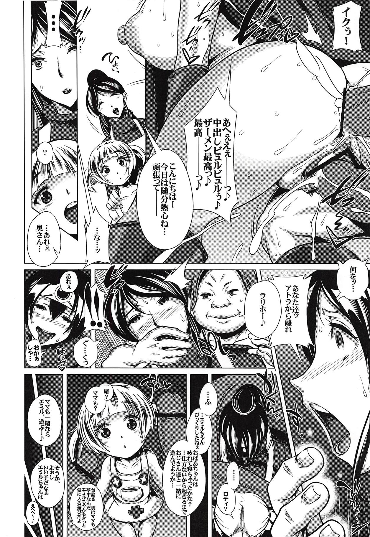 Ecchi na Hokora Tanren no Sho page 9 full