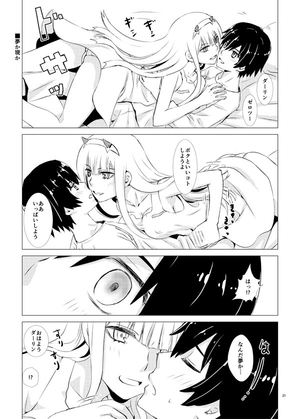 Boku to Kimi no Vacances page 4 full