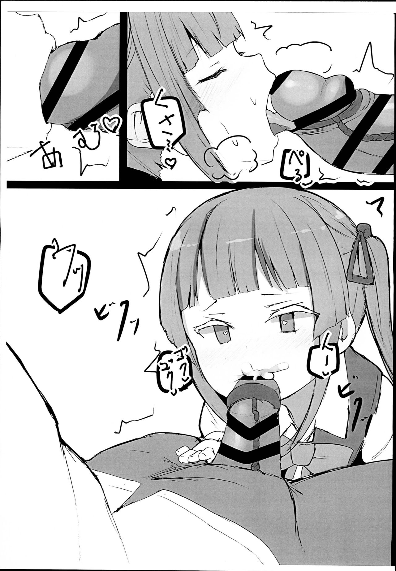 C95 Ichinenkan Otsukaresama deshita! page 3 full