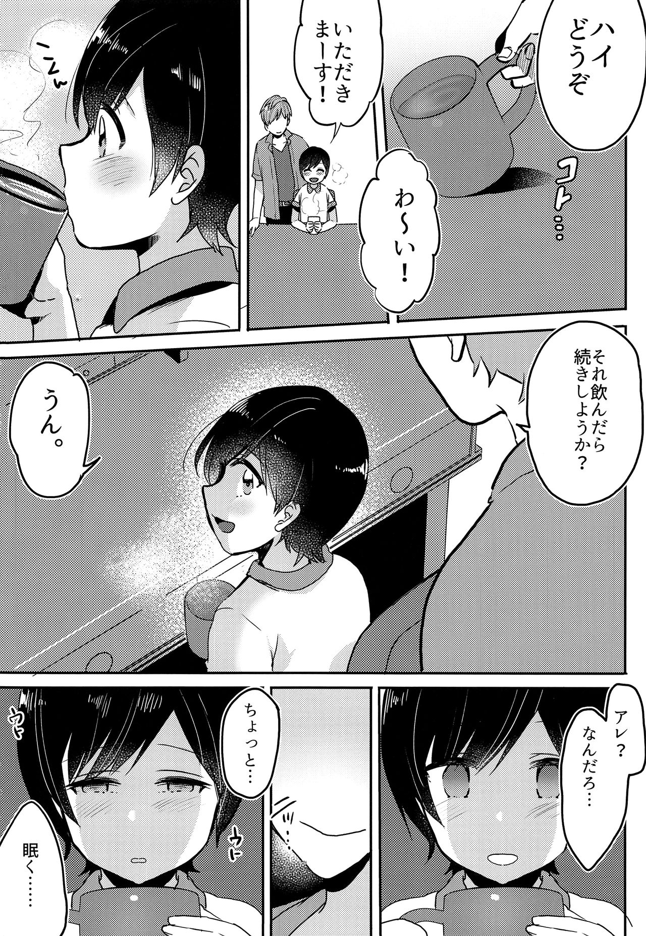 Nemuri Ouji page 5 full