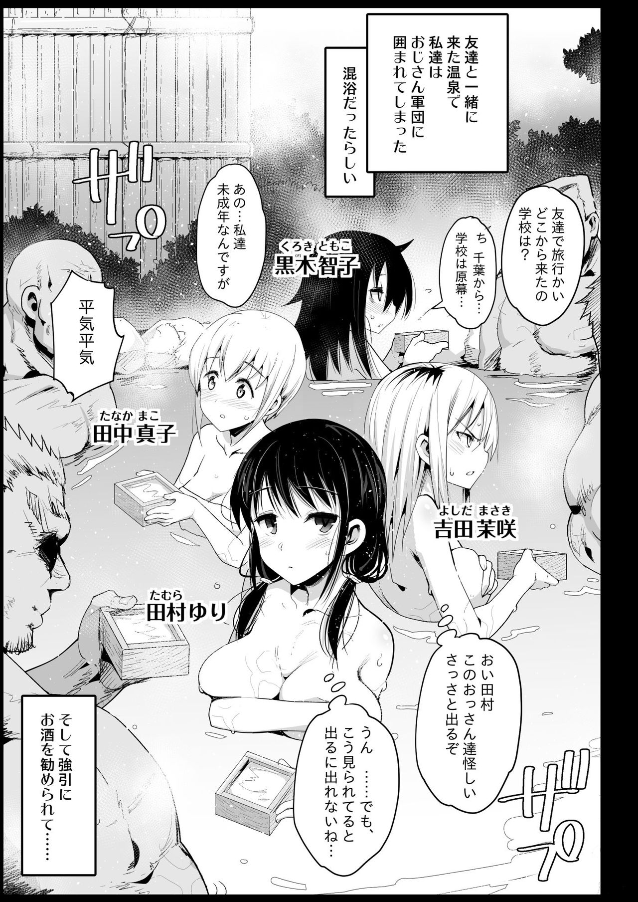 Haranjau Yuri-chan page 5 full
