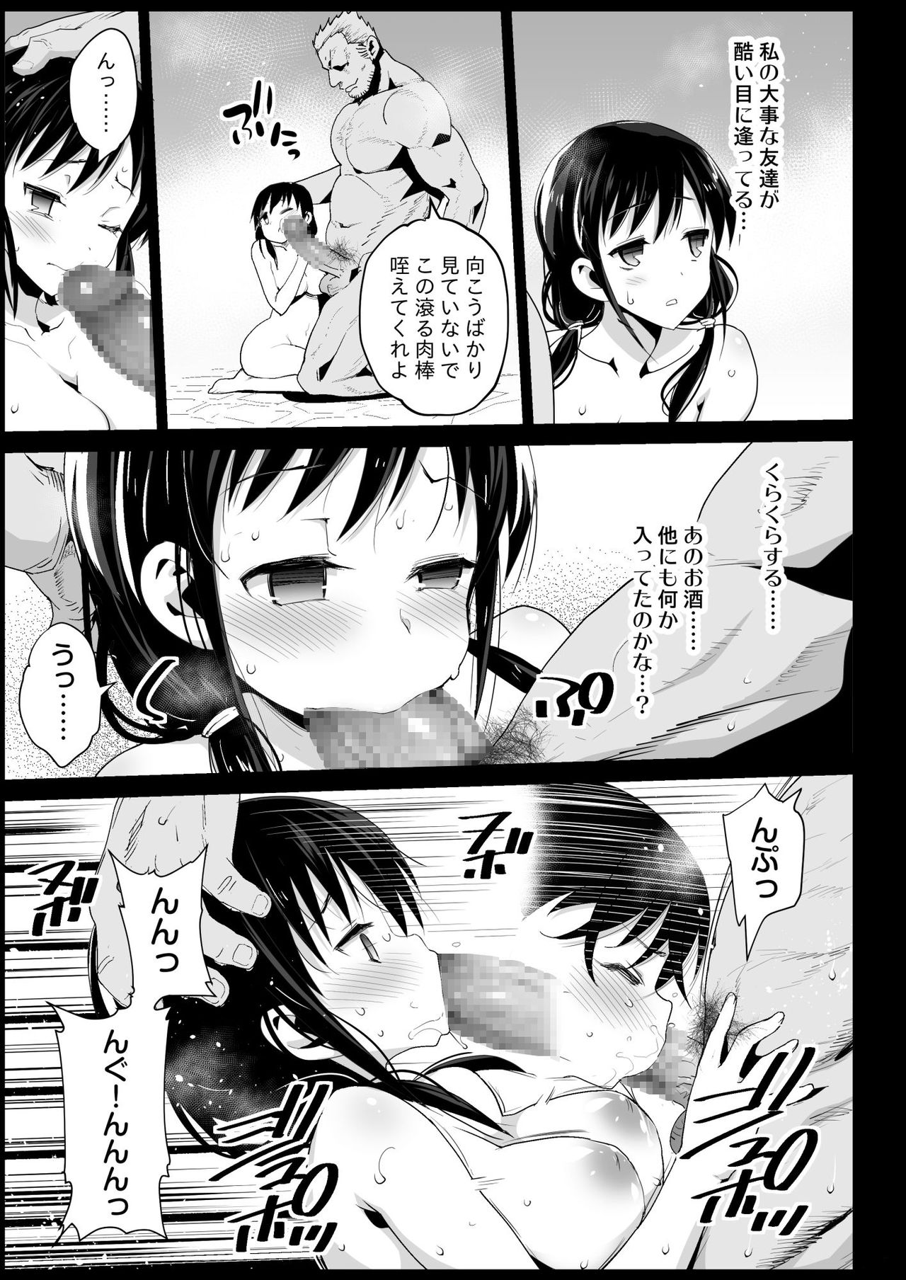 Haranjau Yuri-chan page 9 full