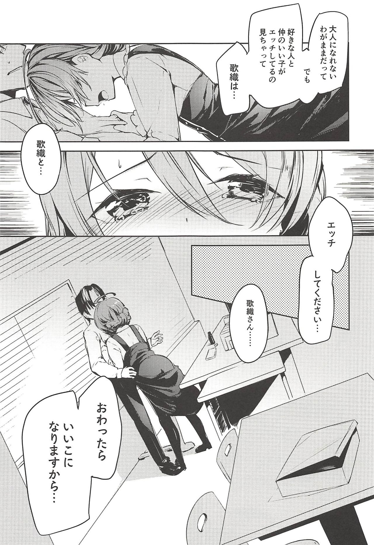 THE@TER LOVERS 02 page 8 full