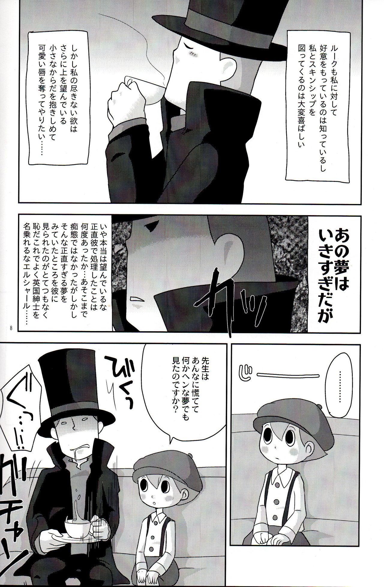 DAYDREAM page 10 full