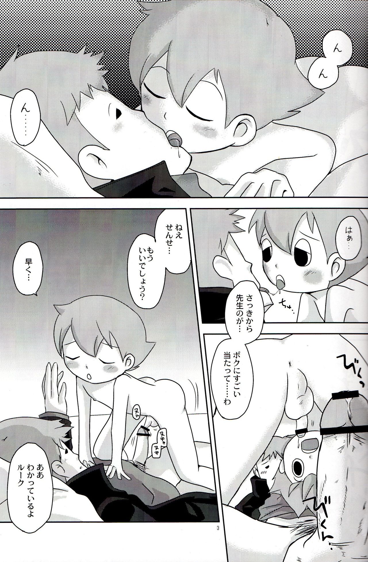 DAYDREAM page 5 full