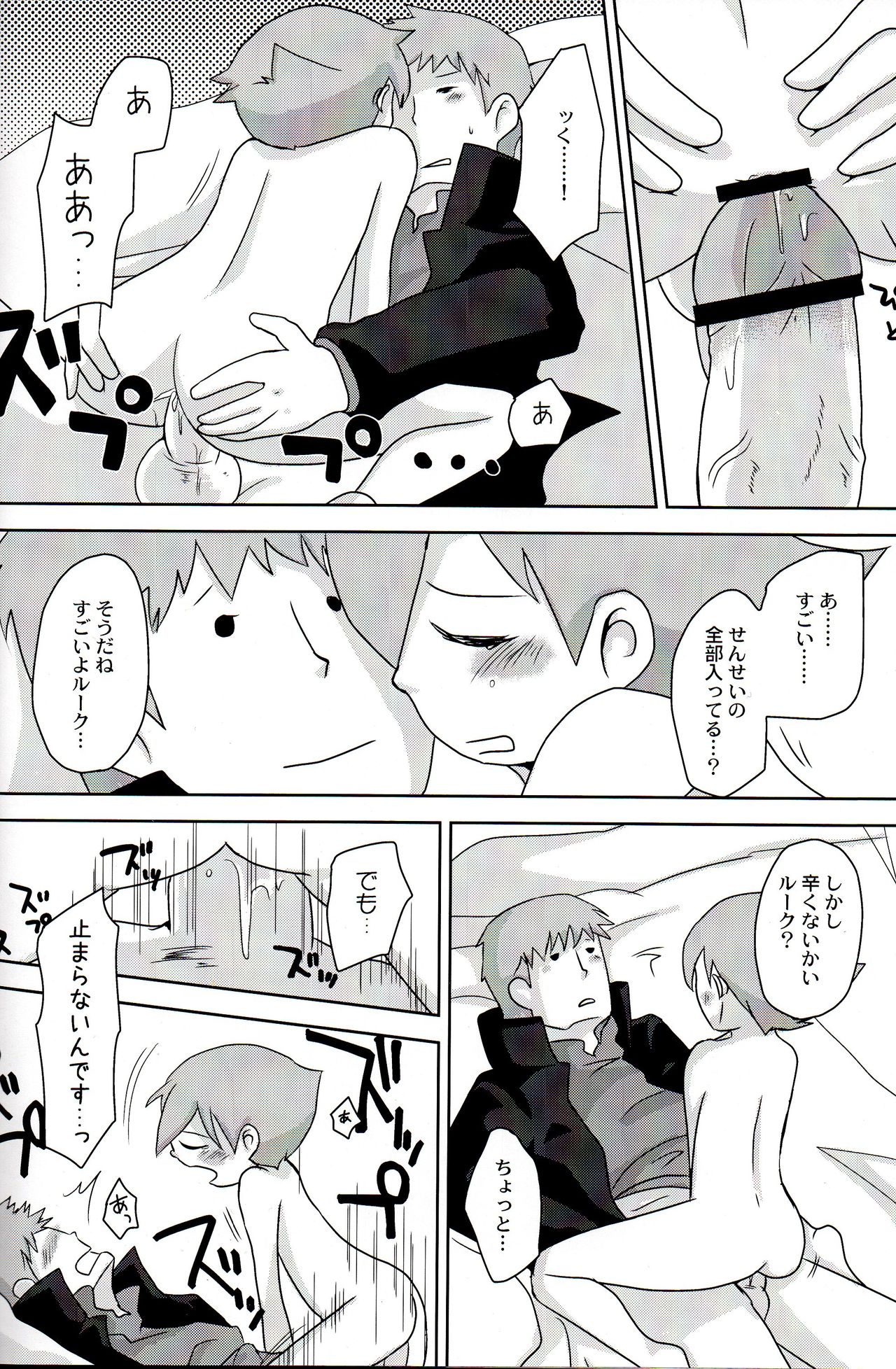 DAYDREAM page 6 full