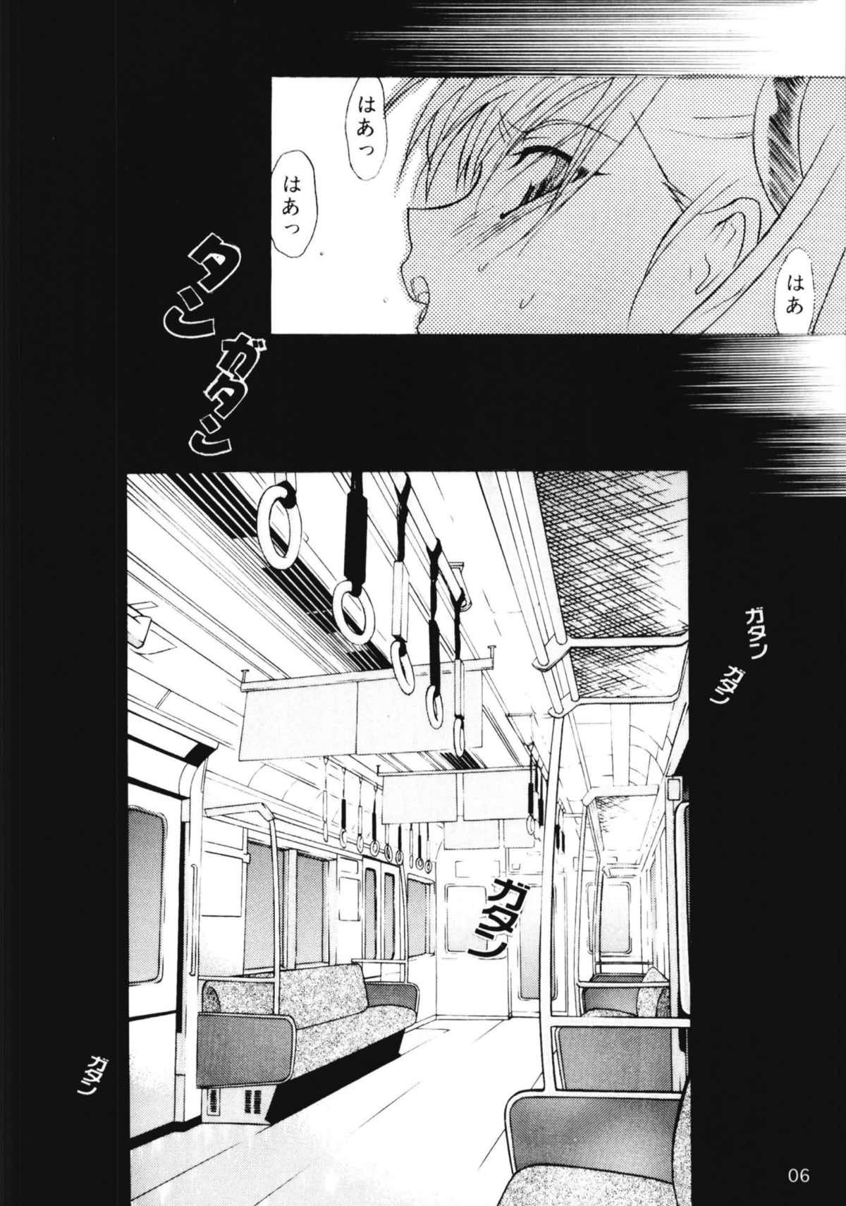 Ruri Matomemashita Soushuuhen 3 page 4 full