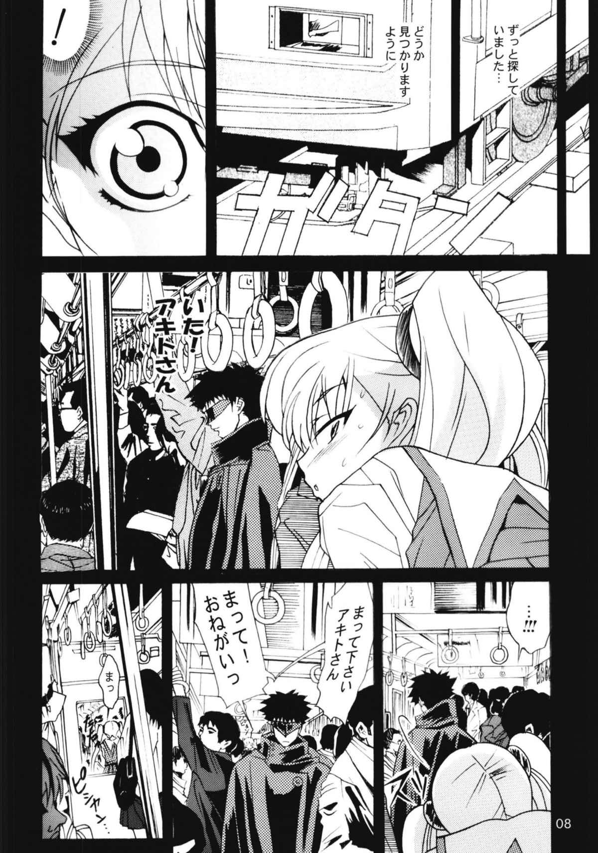 Ruri Matomemashita Soushuuhen 3 page 6 full