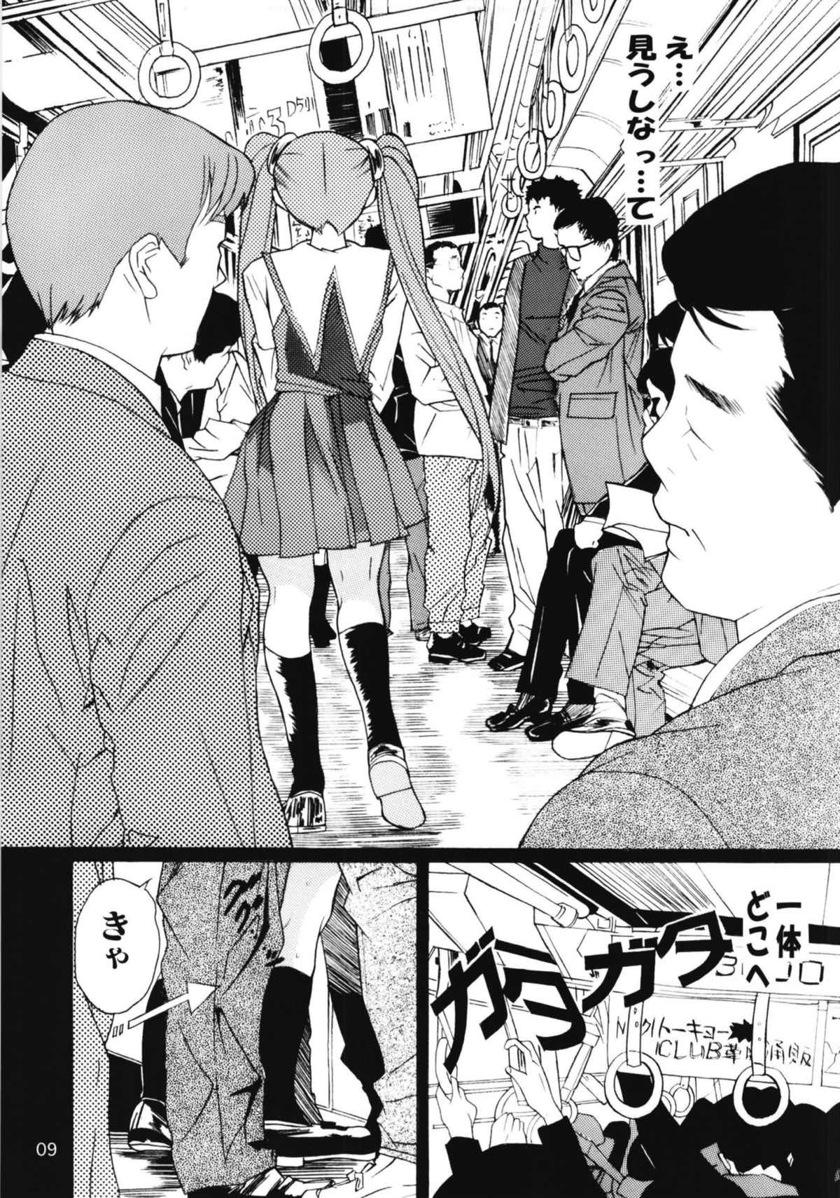 Ruri Matomemashita Soushuuhen 3 page 7 full