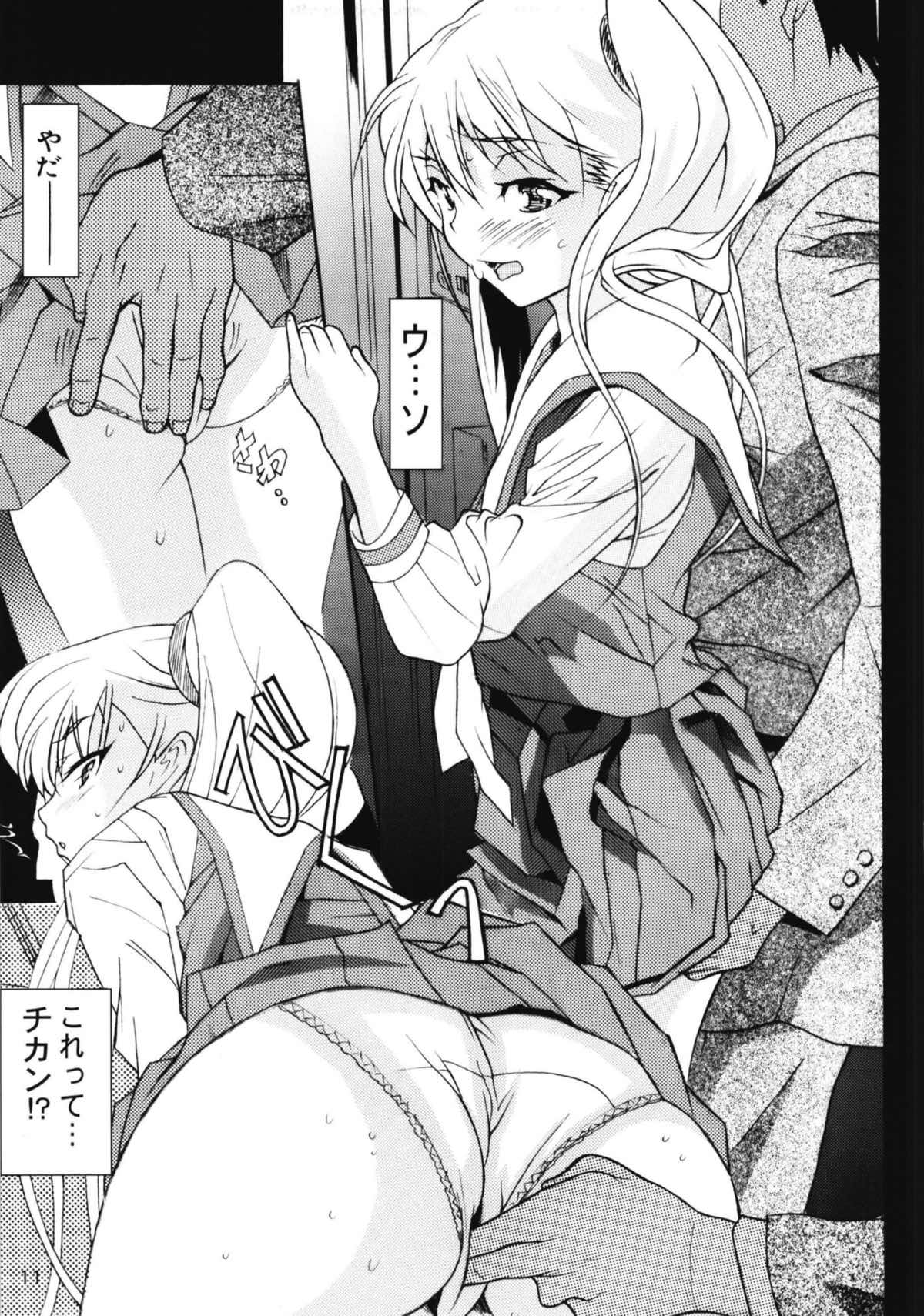 Ruri Matomemashita Soushuuhen 3 page 9 full