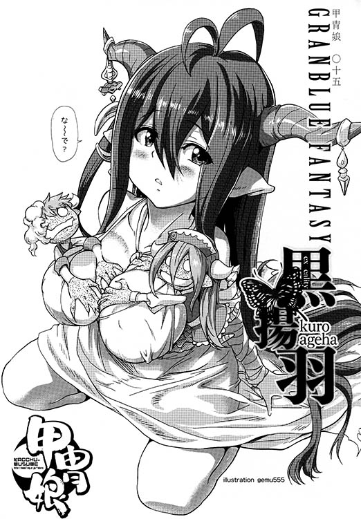 kuro ageha page 2 full