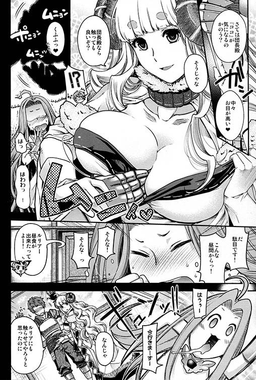 kuro ageha page 7 full