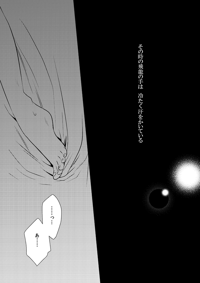 Myakumyaku Awase page 5 full