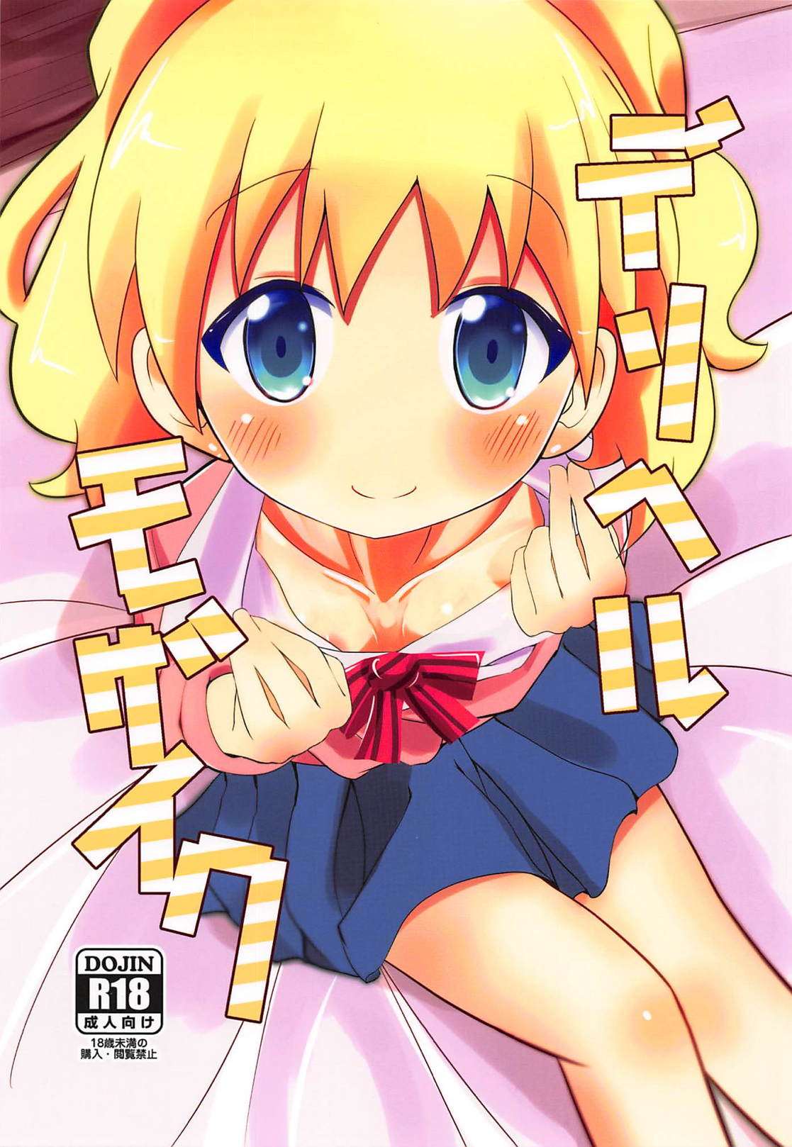 DeliHeal Mosaic page 1 full