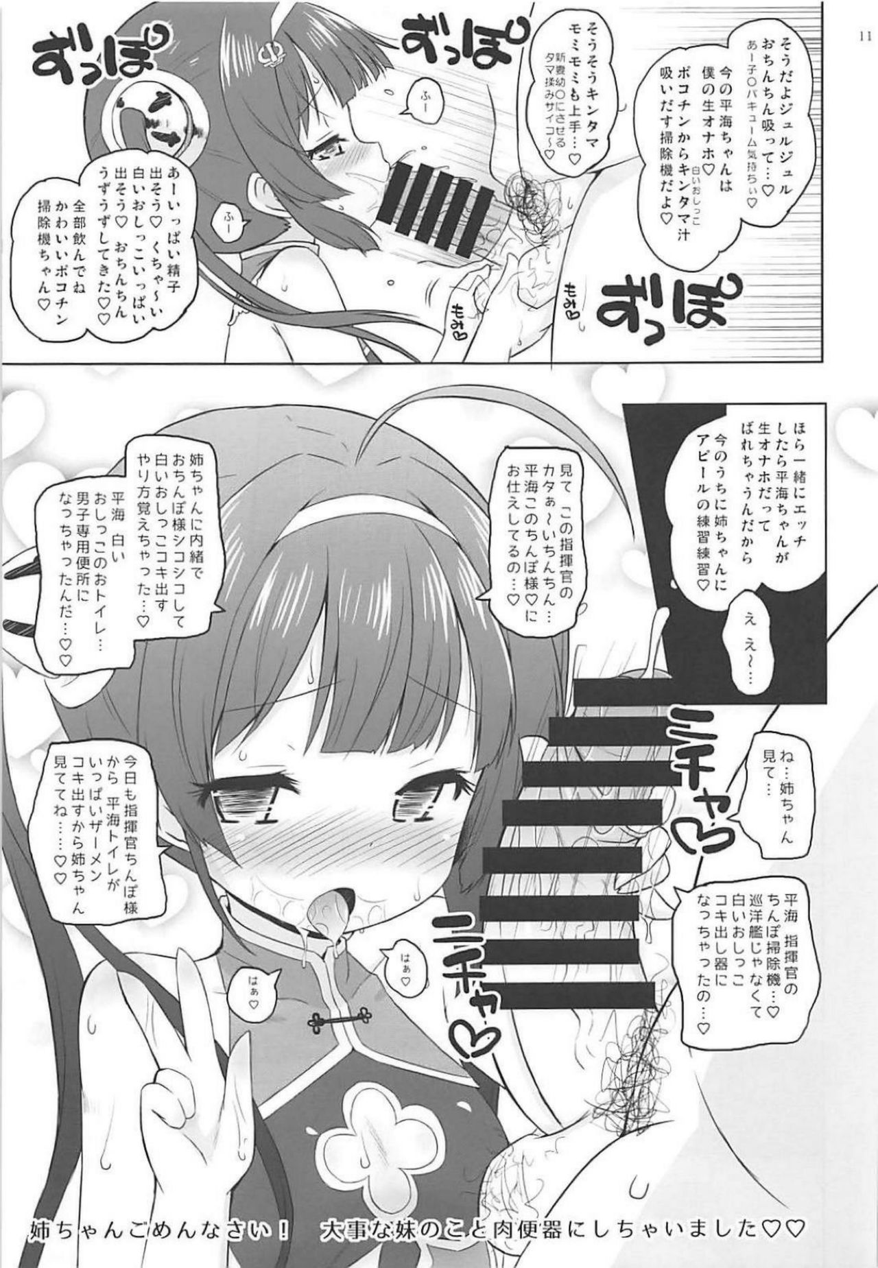 Super Chinese page 10 full