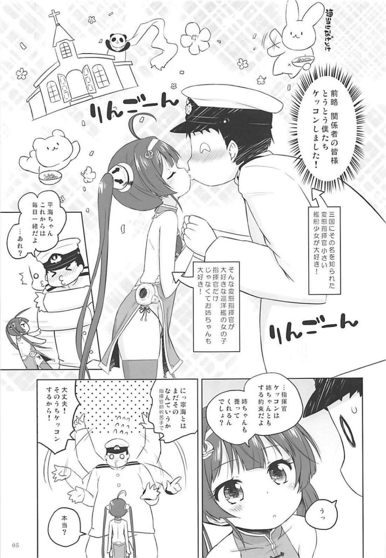 Super Chinese page 4 full