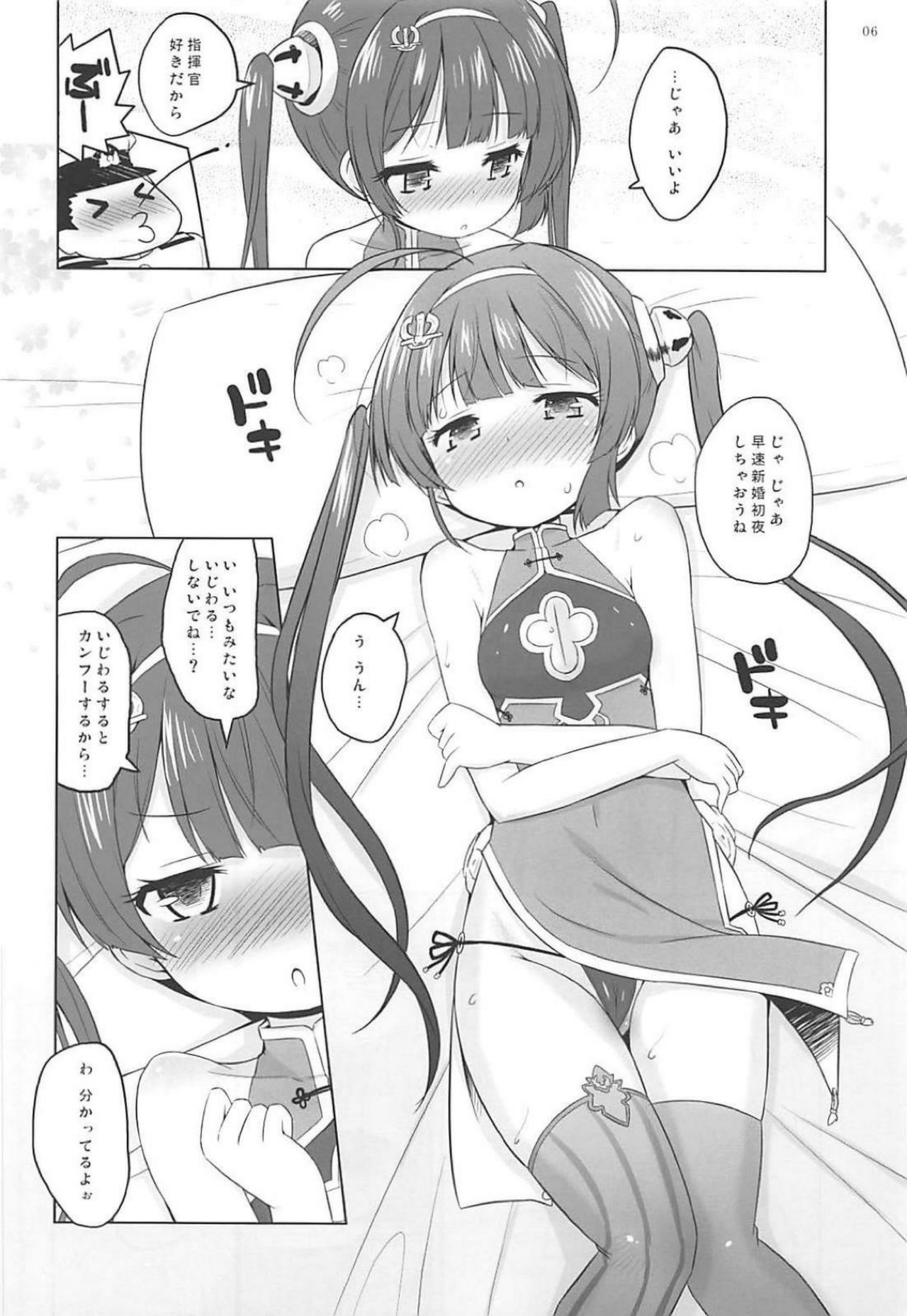 Super Chinese page 5 full