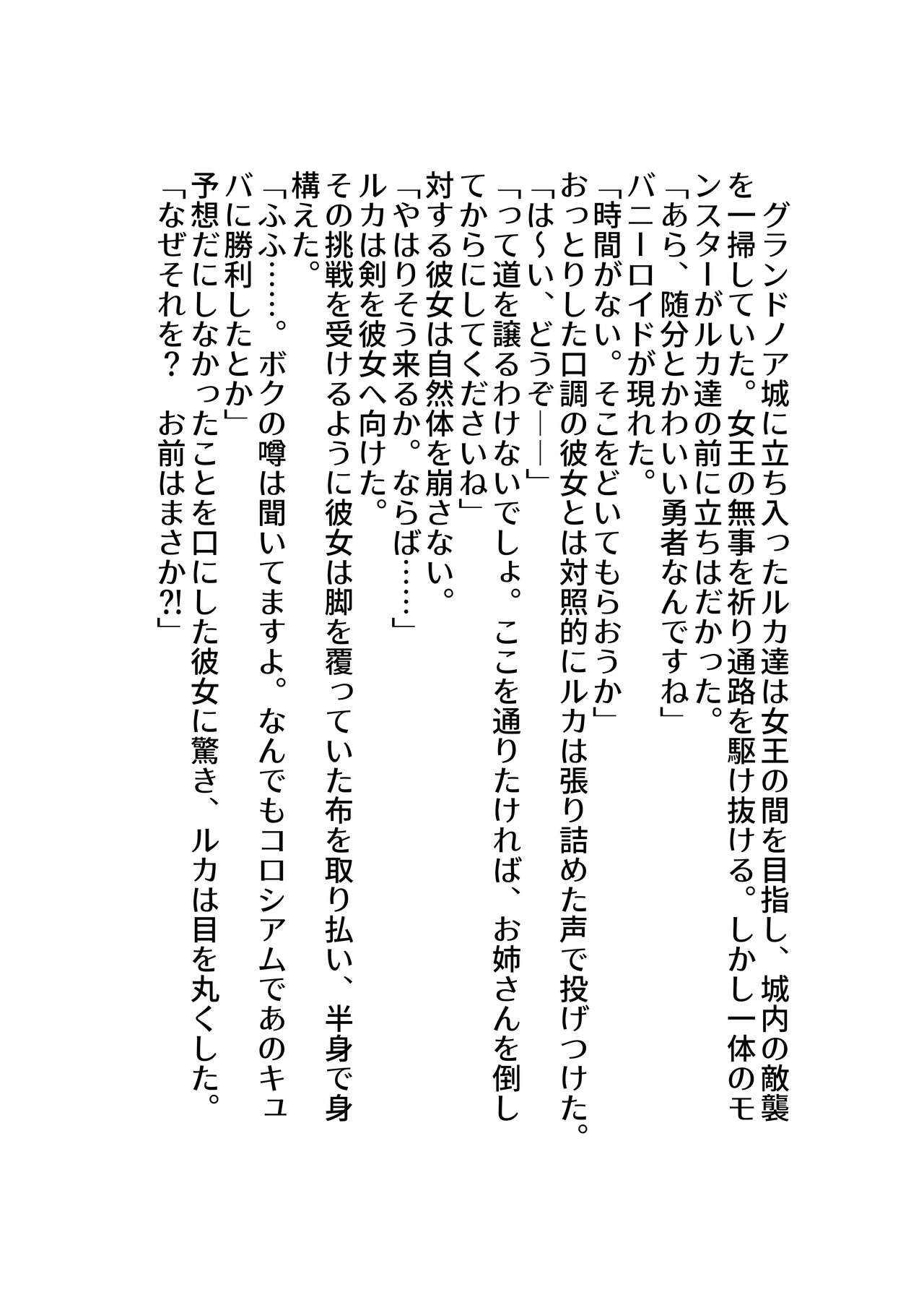 淫膝22ページ page 3 full