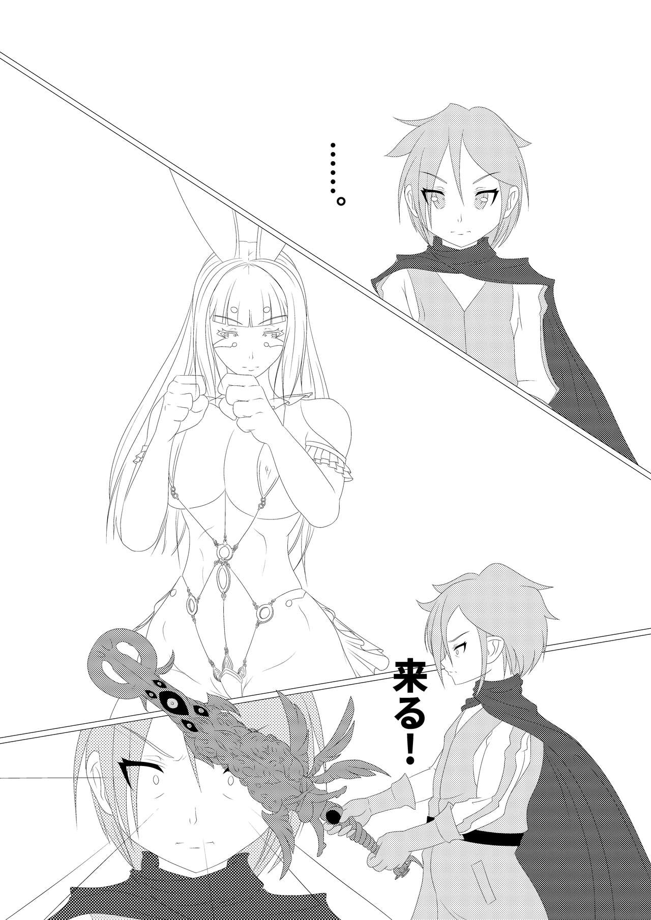 淫膝22ページ page 5 full