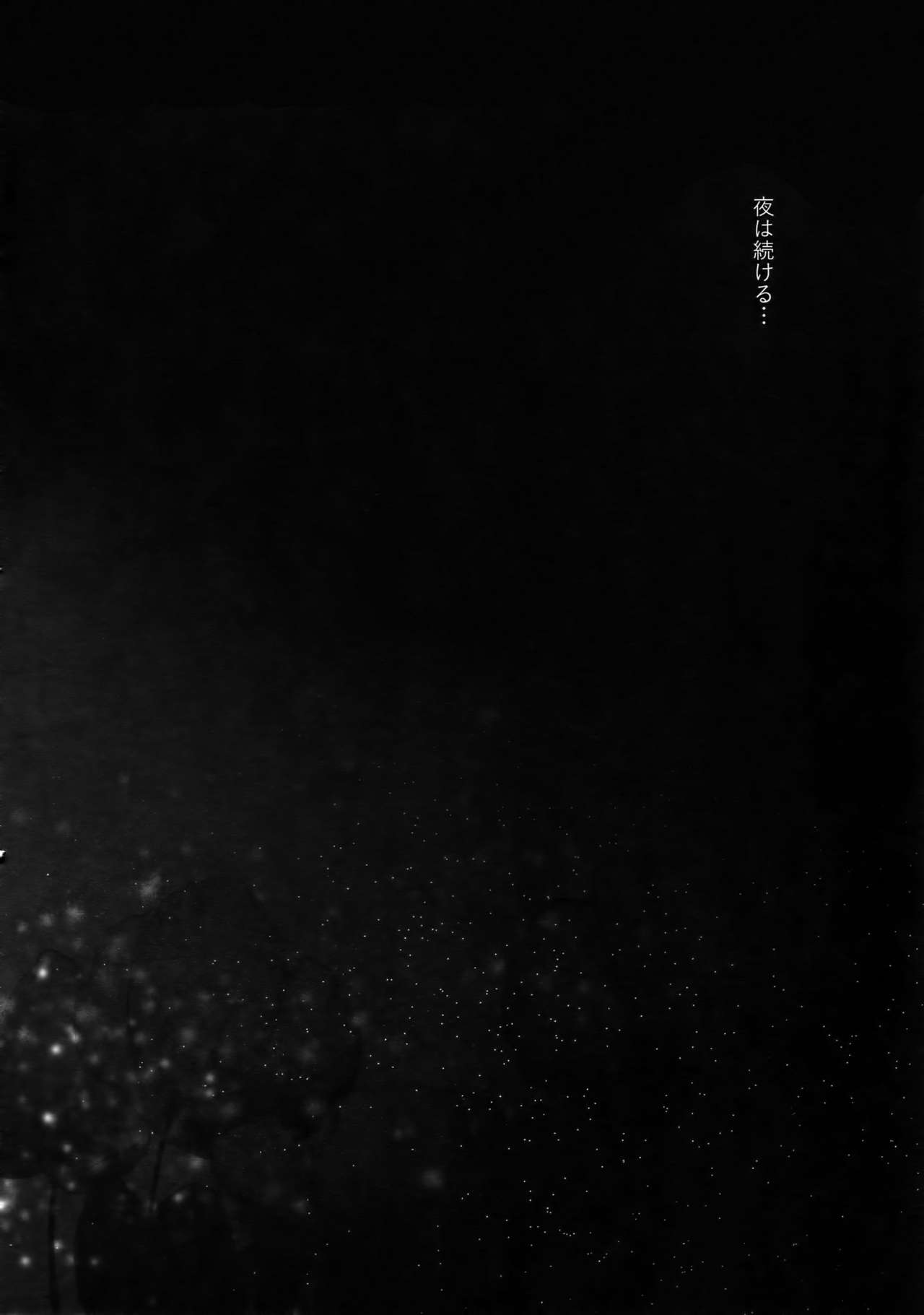 Mayonaka Zoku page 3 full