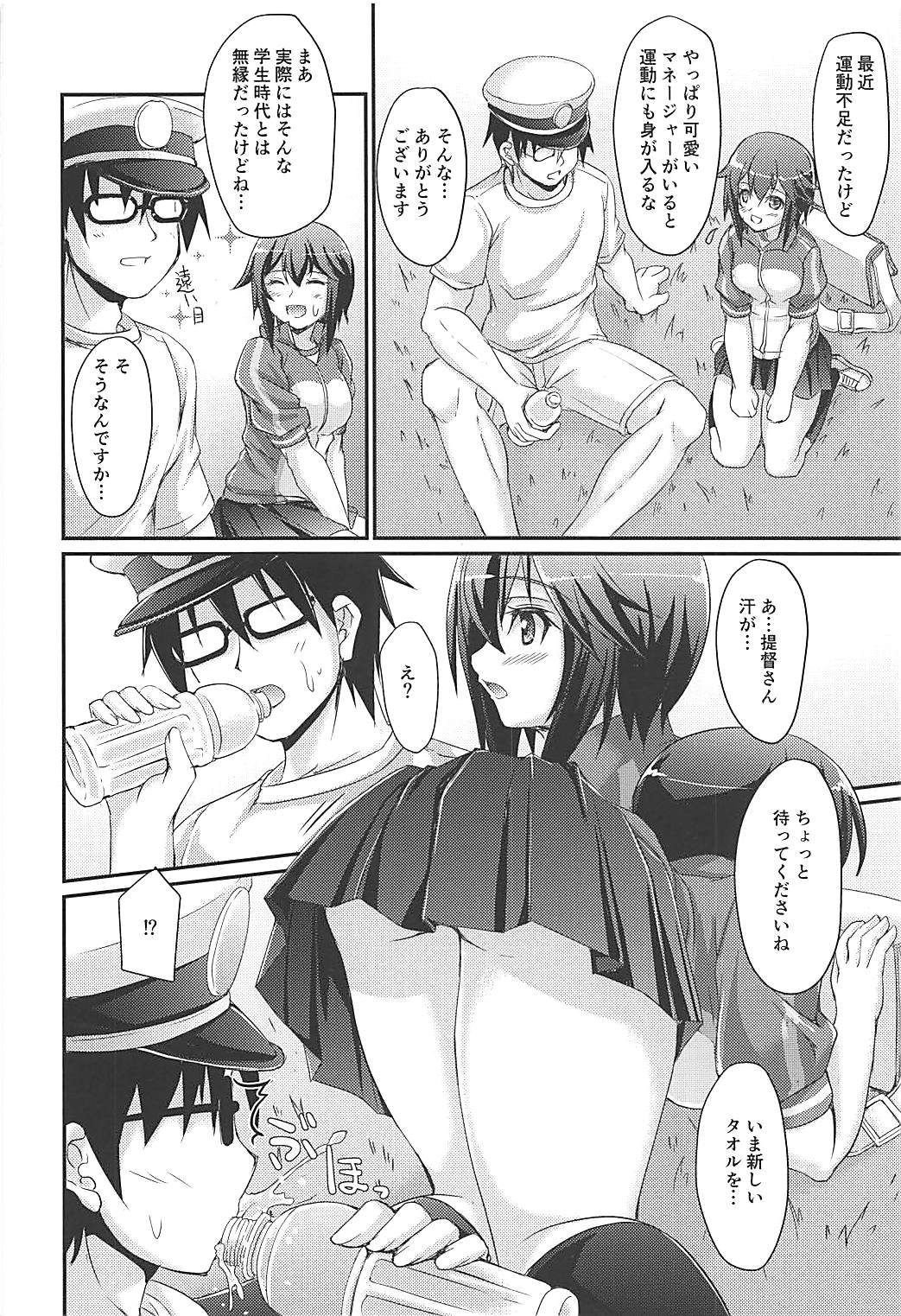 HAYASUI QUICK SUPPLY page 5 full