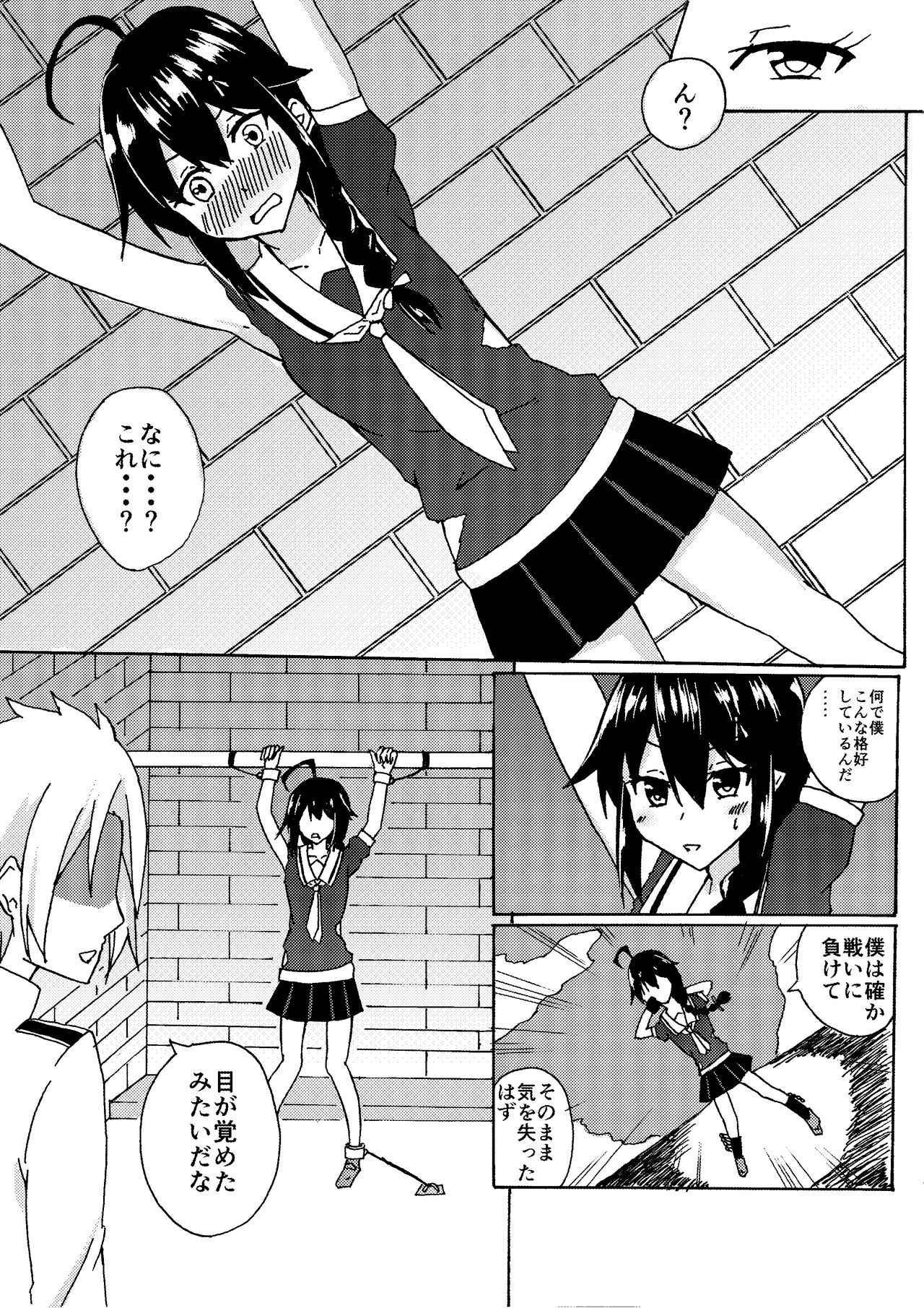 Kusuguri Makuri page 3 full