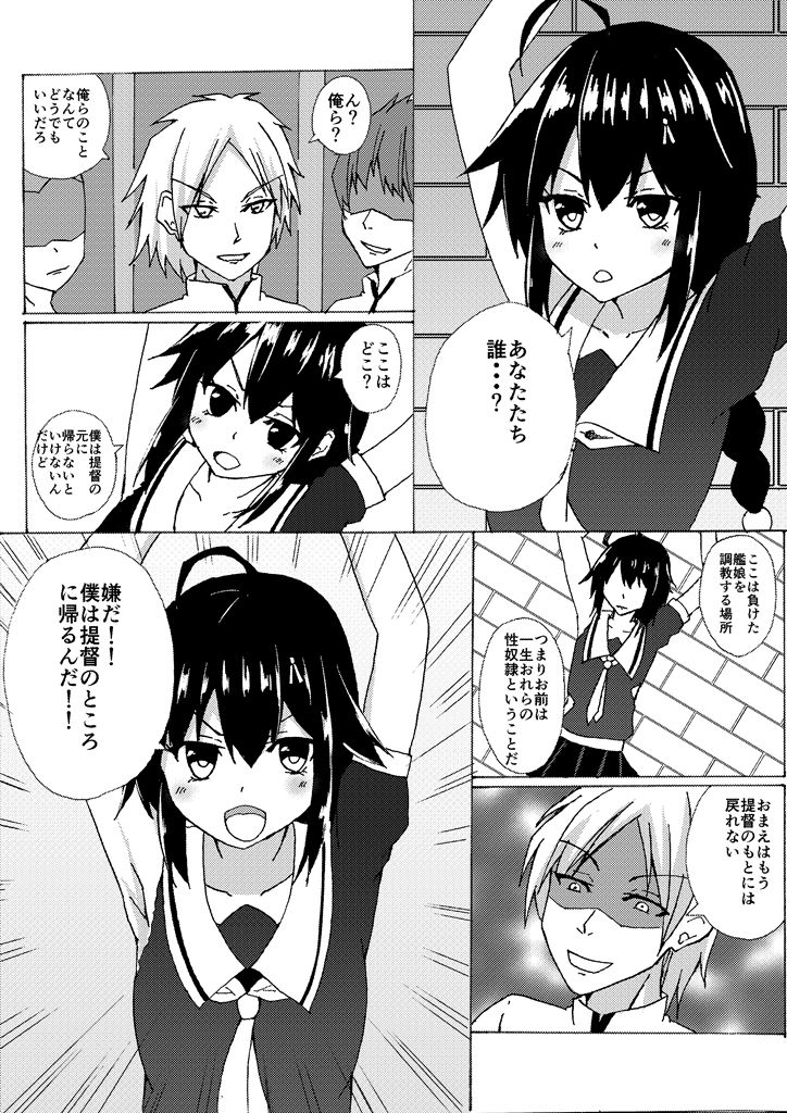 Kusuguri Makuri page 4 full