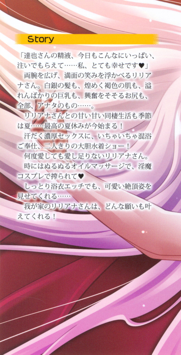 Wagaya no Liliana-san to Natsuyasumi! page 6 full