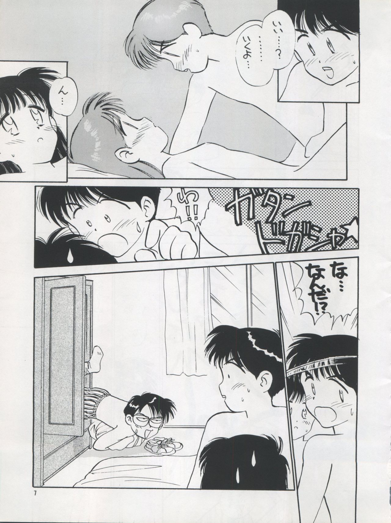 PLUS-Y Vol. 12 page 7 full