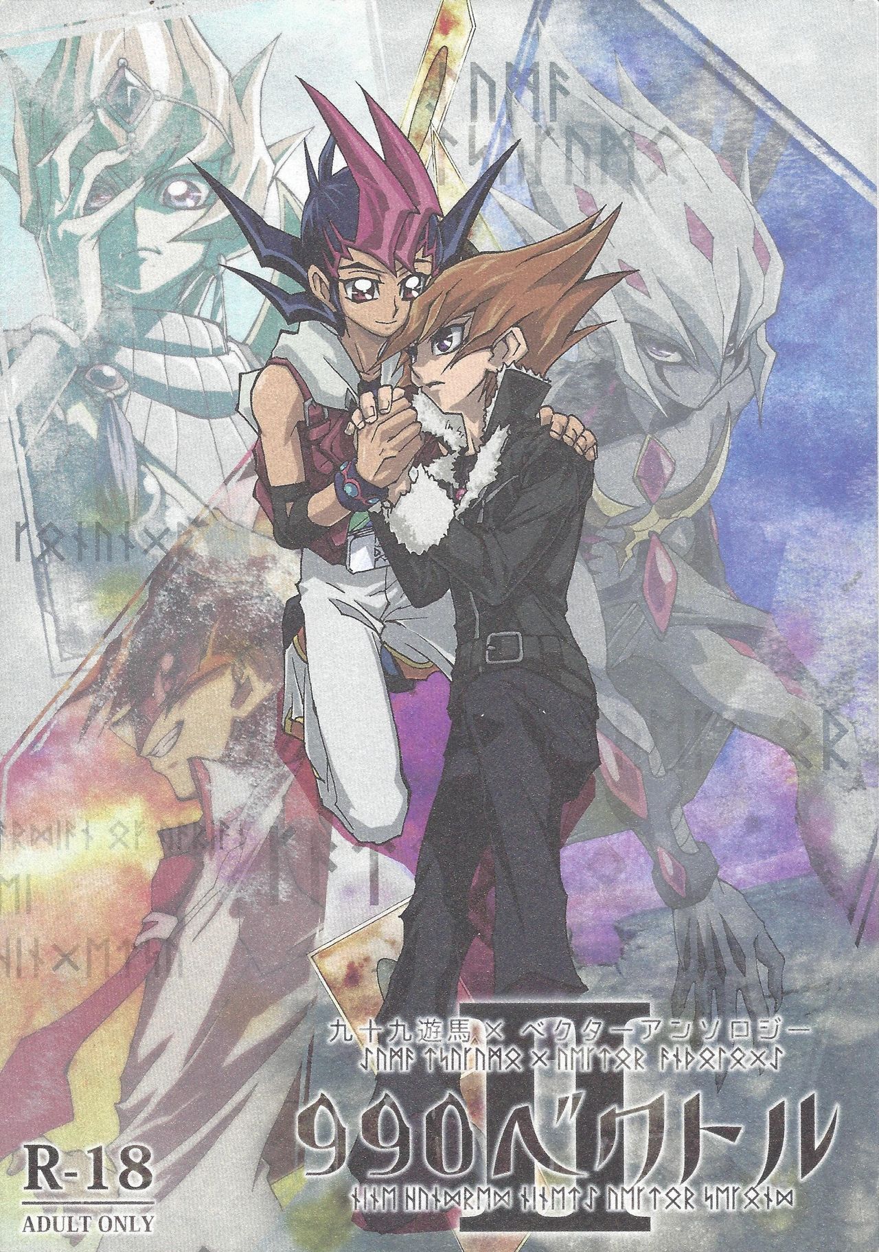 990 Vector II page 1 full