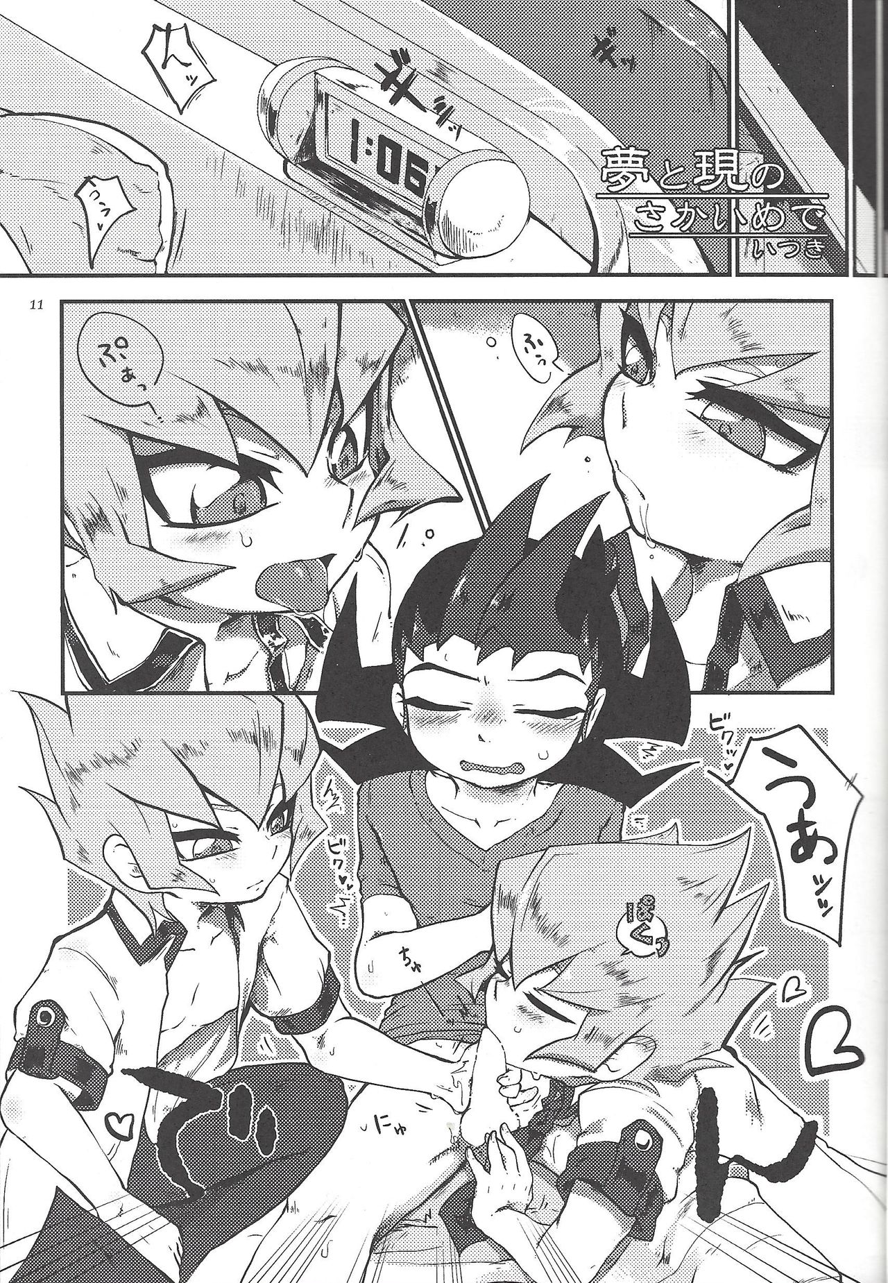 990 Vector II page 10 full