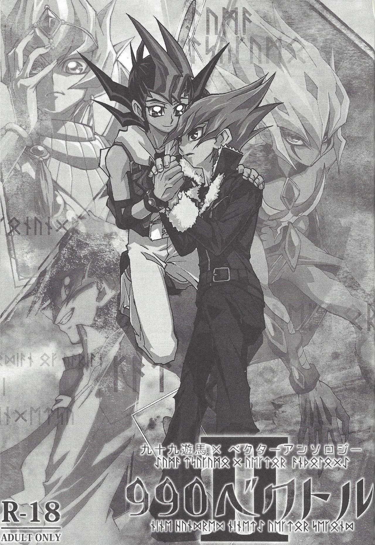 990 Vector II page 2 full