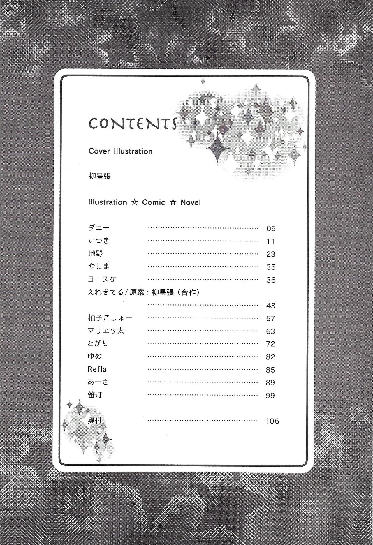 990 Vector II page 3 full