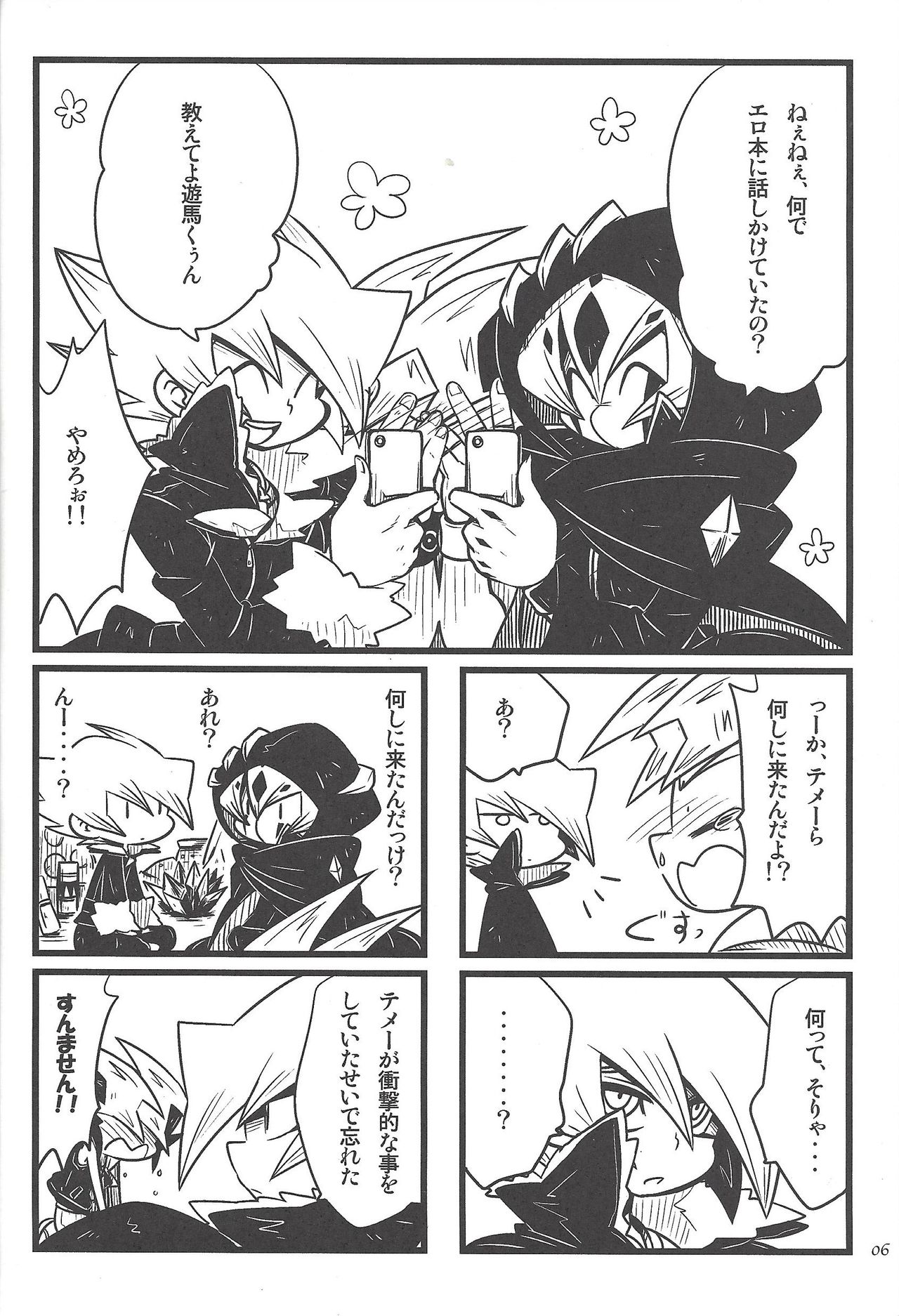 990 Vector II page 5 full