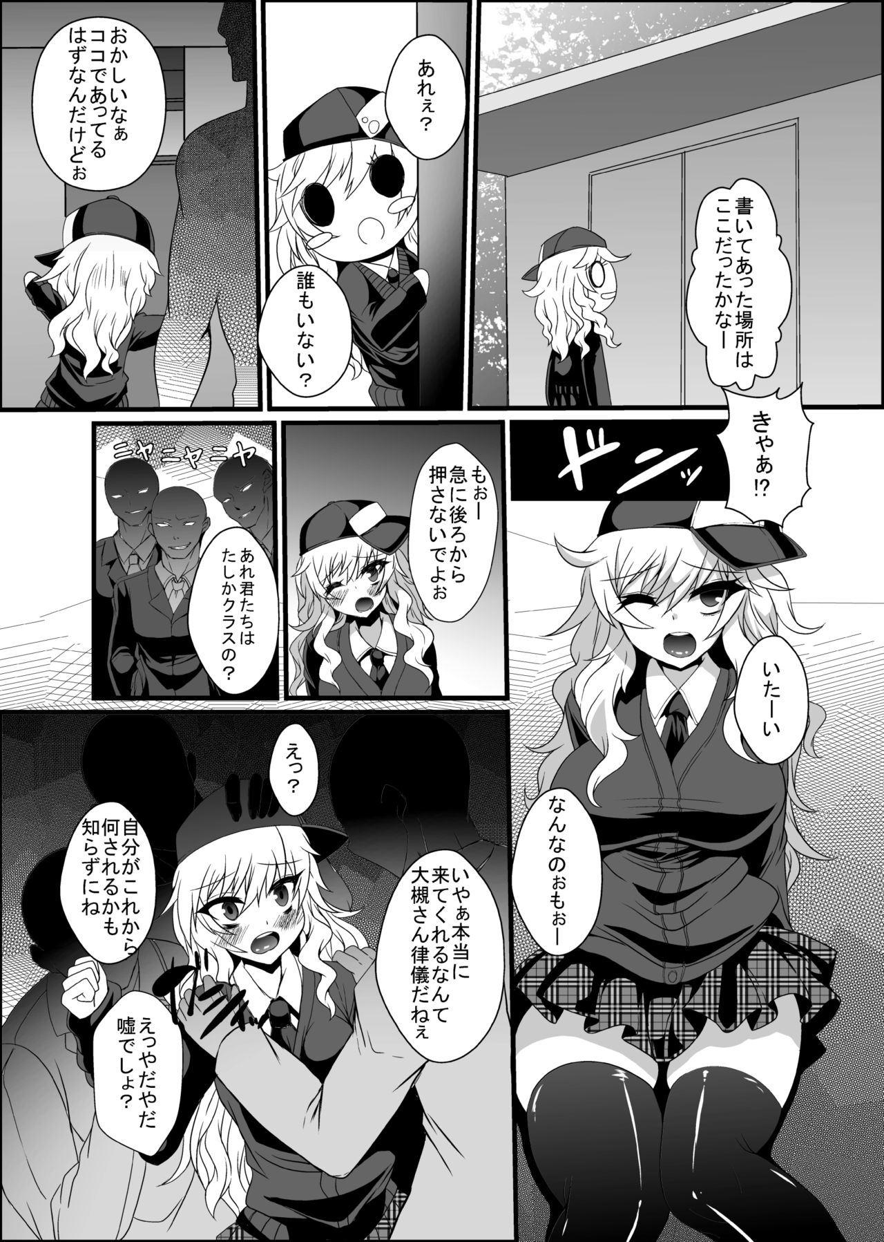 Yui-chan Rape page 4 full