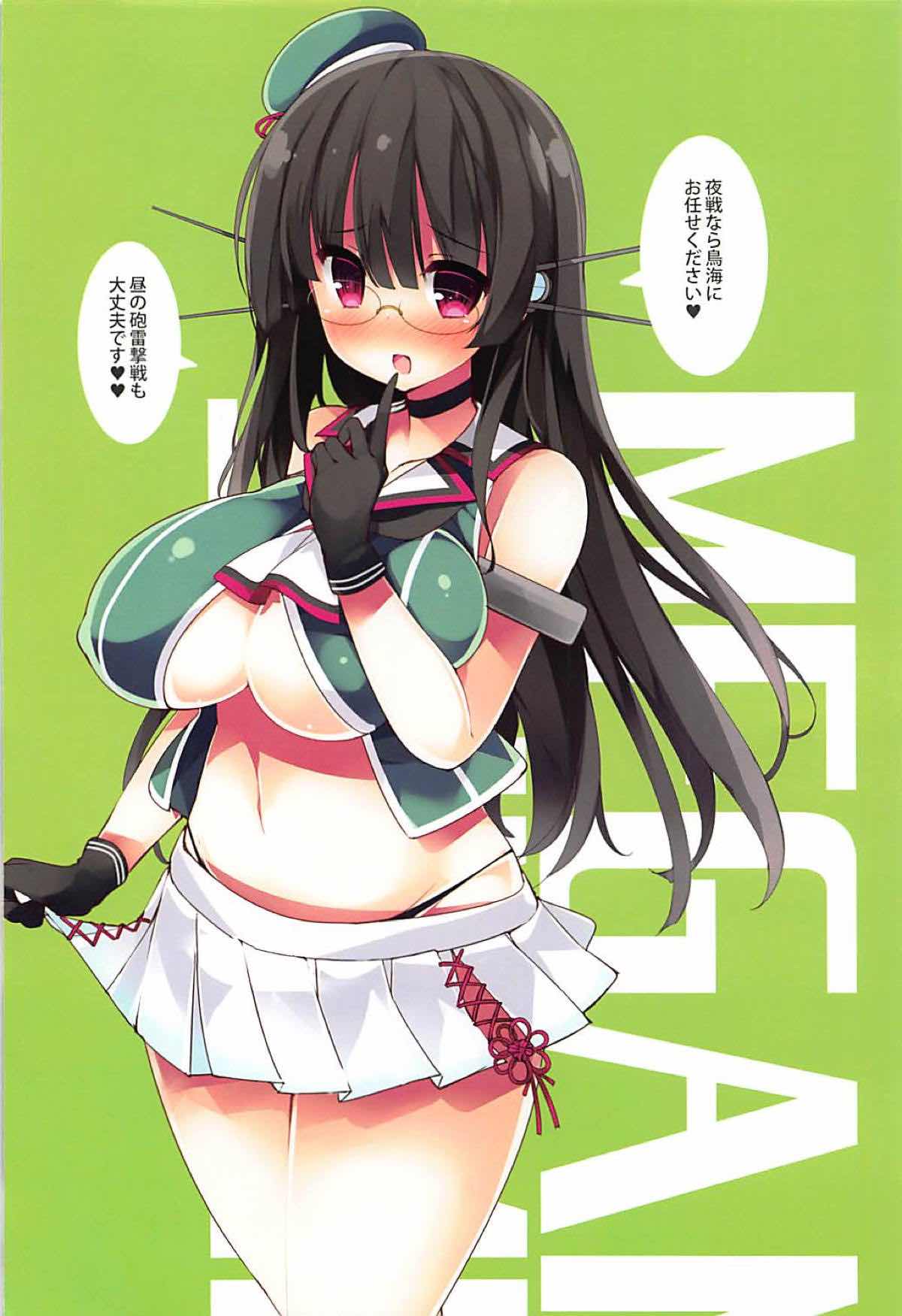 MEGAMAYA SUMMER page 3 full