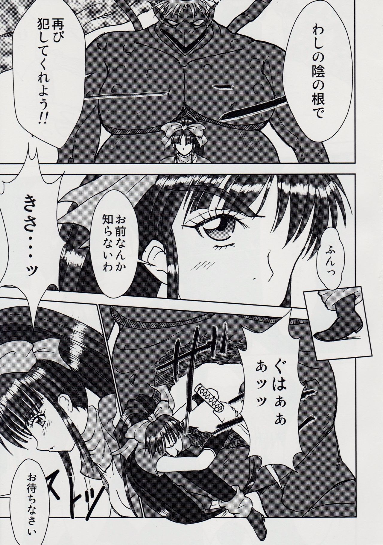 謎の赤猫団 8 淫獣大聖戦 成人向 Twin Angel War 捌 黒玉責地獄篇 page 4 full