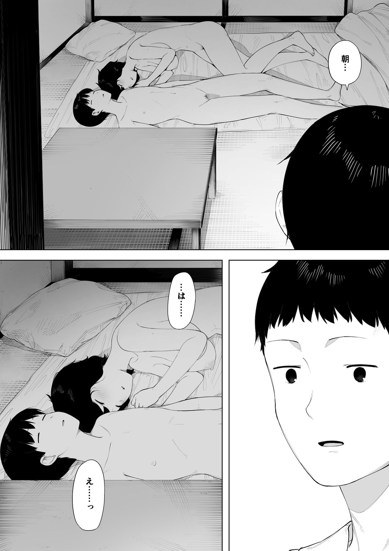 Haha to shite? Tsuma to shite? page 3 full