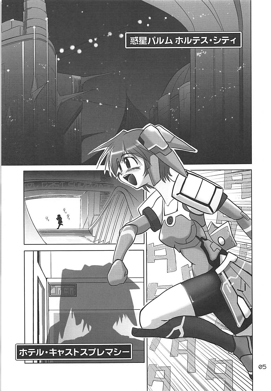 PHANTASY STELLA ONLINE episode II S.P.A.T.S Sleeping page 4 full