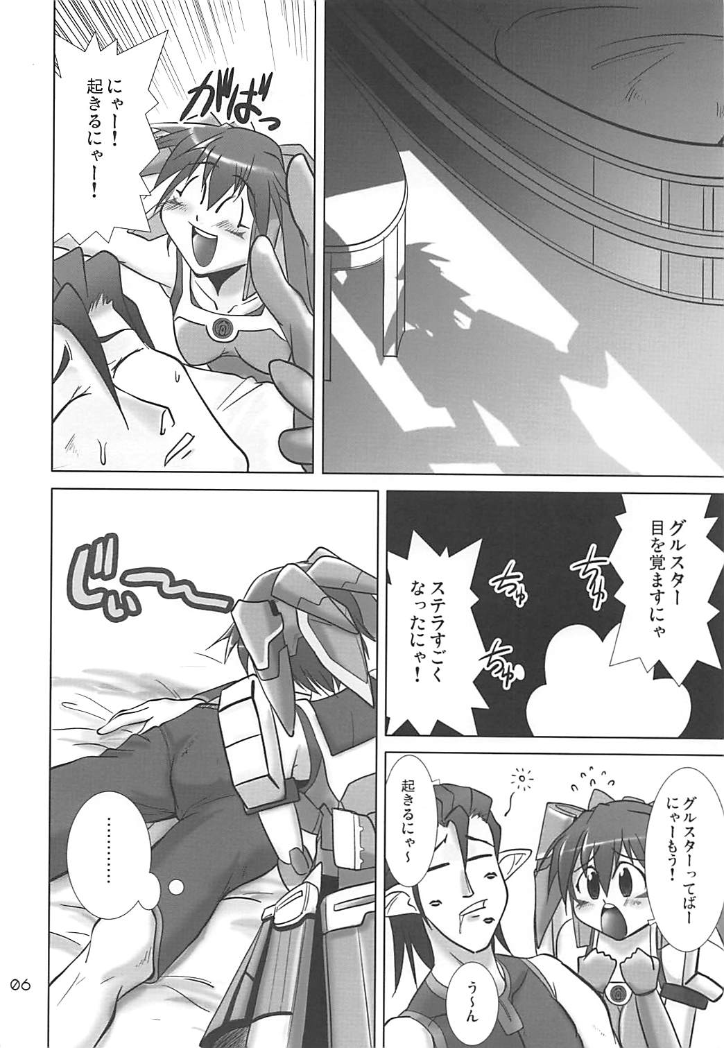 PHANTASY STELLA ONLINE episode II S.P.A.T.S Sleeping page 5 full