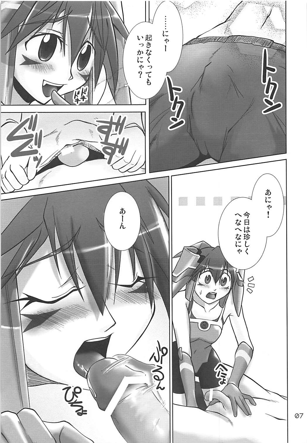 PHANTASY STELLA ONLINE episode II S.P.A.T.S Sleeping page 6 full