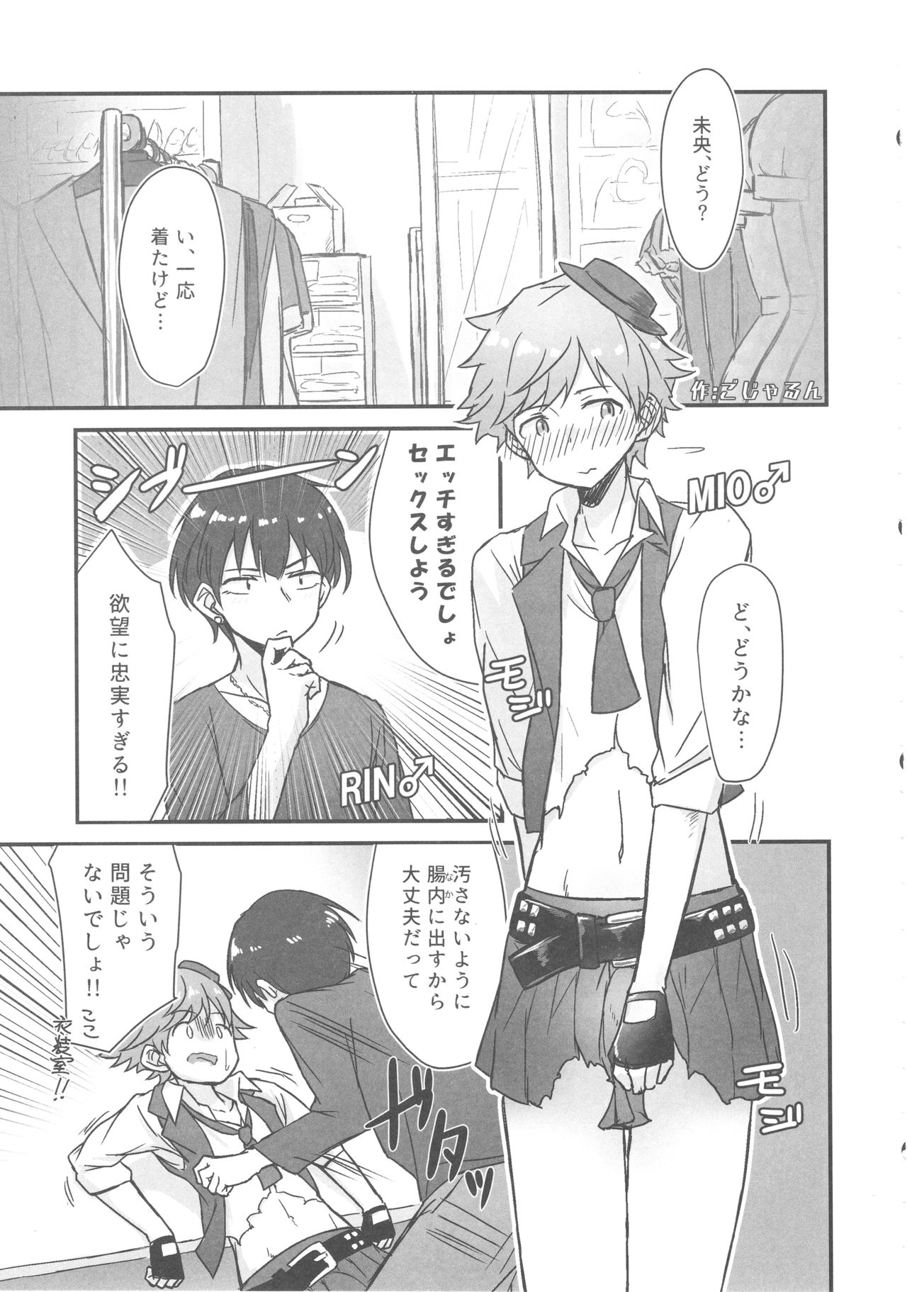 Cinderella Girls Nantaika Mesuochi Goudou Nidodema page 4 full