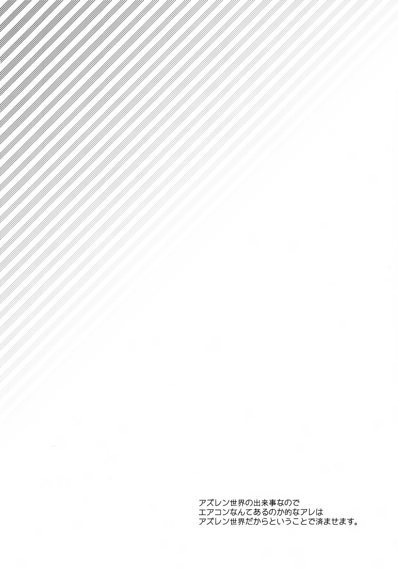 Shikikan, Kyou wa Atsui kara Laffey to Nenne... Shiyo? page 3 full