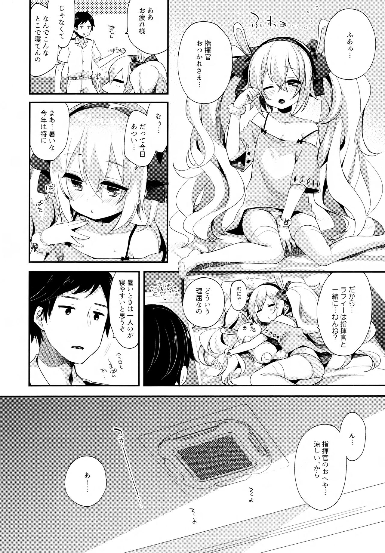 Shikikan, Kyou wa Atsui kara Laffey to Nenne... Shiyo? page 5 full