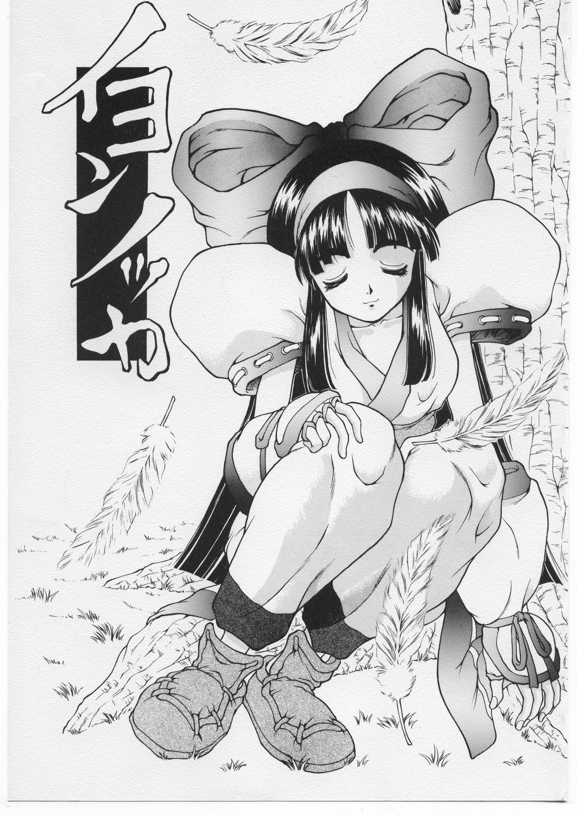 Iyonnokka page 1 full